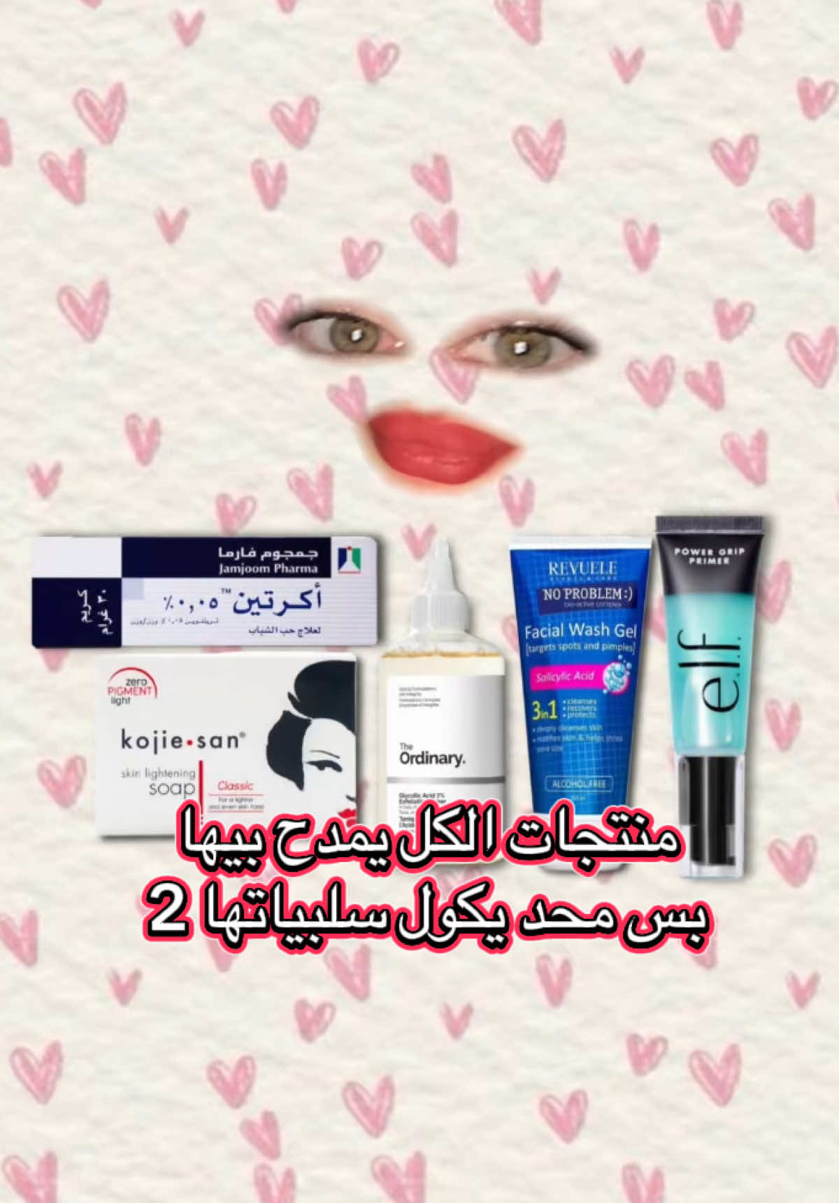 Part 2 #makeup #skincare #creatorsearchinsights #viral #trending 