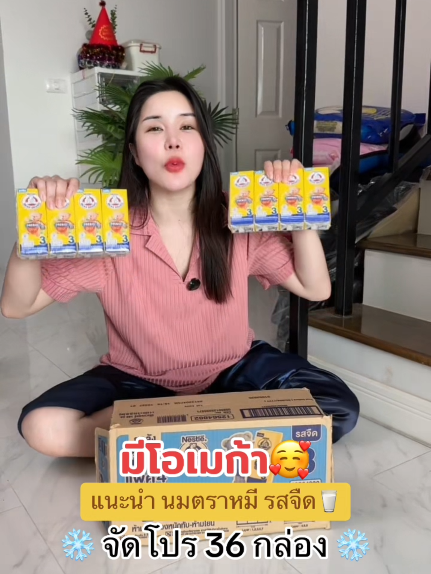 ดื่มนมตราหมีตะกร้านี้ คุ้มมาก จัดโปร 2 ลัง🔥 #ของใช้ในบ้าน #ร้านใหม่ลดแรงmission #เนสเล่ #นมยกลัง #นมตราหมี #โปรโมชั่น