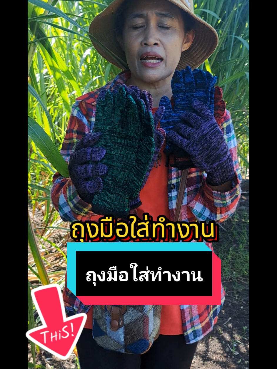 ถุงมือใส่ทำงานอเนกประสงค์ผ้าไนลอน#ถุงมือ #รีวิวของดีบอกต่อ #พี่สมพร @พี่สมพร @พี่สมพร @พี่สมพร 