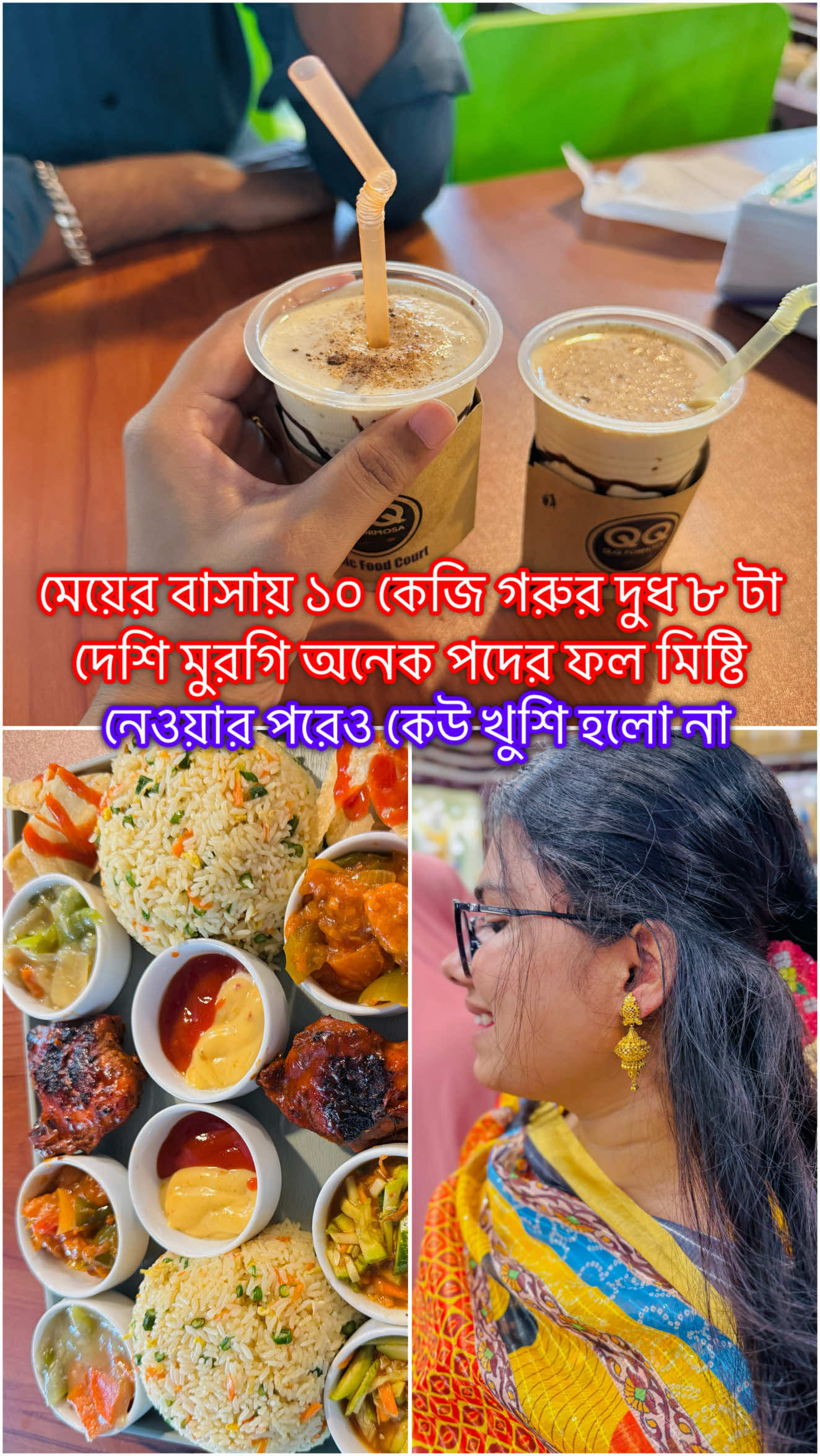 মেয়ের বাসায় ১০ কেজি গরুর দুধ,৮ কেজি দেশি মুরগি অনেক পদের ফল মিষ্টি নেওয়ার পরেও কেউ খুশি হলোনা