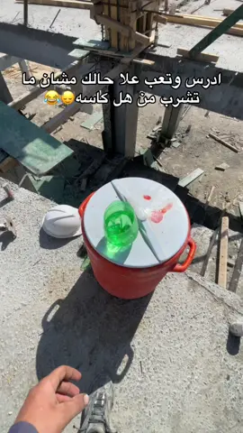 #الشعب_الصيني_ماله_حل😂😂 