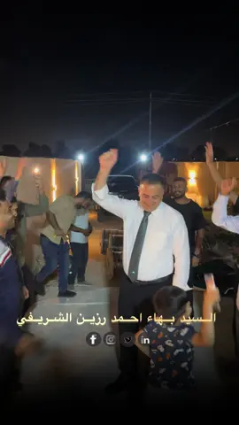 #سيد_بهاء_احمد_الرزين #رقم_القائمة_202_رقم_التسلسل_5 #الرزين #خدمة_بلا_وعود @السيد صفاء آحمد رزين الشريفي 