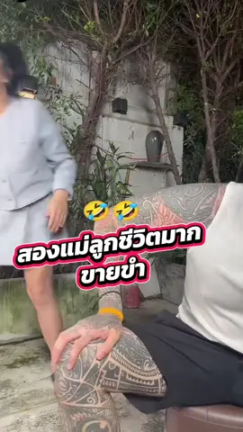 ขายของ❌ขายขำ✅ สองแม่ลูกสู้ชีวิต แทคภรัณยูได้หมดถ้าสดใส #เจนนี่ #เจนนี่ได้หมดถ้าสดชื่น #แทคภรัณยู #มัลลิกาบุญมีตระกูล #เทศกาลเจนนี่ 