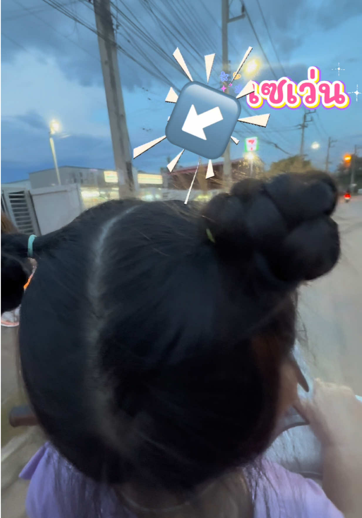 เซเว่นก็ดันมาเปิดทางผ่าน ไปกลับบ้านตลาดพอดีซะด้วยสิ🥴#ลูกสาว #แม่และเด็ก #น้องปริ๊งค์ลูกแม่ป้อน #ลูกสาวพ่อ 