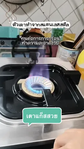 เตาแก็สElectrolux ดีไซส์สวย แข็งแรงทนทาน #เตาแก็สสองหัวคู่ #เตาแก๊สสวย #เตาแก็สตั้งโต๊ะ #electrolux #แม่บ้านรีวิว  @แม่ฐิกับน้องขนม🍰  @แม่ฐิกับน้องขนม🍰  @แม่ฐิกับน้องขนม🍰 