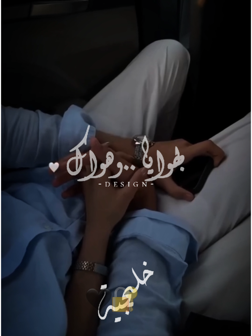 نفرح بلُقانا ..ننسى هم دُنيانا🤍👑 #تصميم_فيديوهات🎶🎤🎬  #المصممةخليجيه❣️🥀 