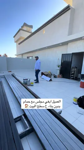 مجالس بدون بناء #المملكه_العربيه_السعوديه #ديكورات_مودرن #مجالس #البناء_الحديث #مجلس 