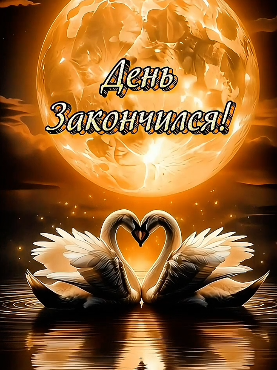 #ночь #пораотдыхать #добройночи #сладкихснов #goluboglazaia 
