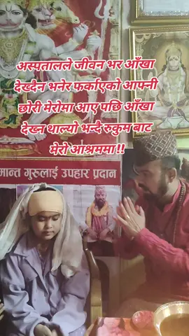#newcreatorvideo #सिमान्त #केशि #अलौकिक #उपचार 