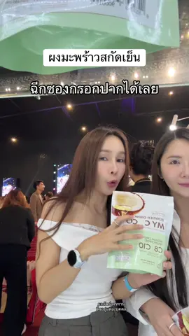 ทานง่ายมาก #tiktokshopmegalivefest #pprim #ผงมะพร้าวสกัดเย็น 