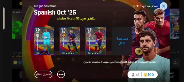 #بيس #كروتوا🇧🇪 #ريال مدريد #متابعه_ولايك_واكسبلور_احبكم #الحارس فول🤝😁 تجربة كورتوا حارس ريال نسخة دوري الاسباني الجديدة💯