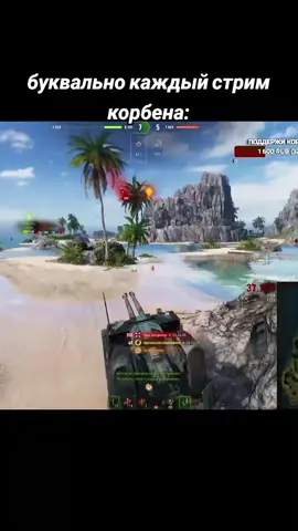 жизажизажжиза 2 часть #танки #вот #wot #korben #worldoftanks 