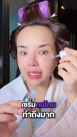 ตัวแม่ซ่อมผิวโทรมหนัก แบบเร่งด่วน เจนนี่ลองแล้วงง แค่เซรั่มมันได้ขนาดนี้เลยได้เหรอ?   #Y8thailand #เซรั่มLumitech  #ตัวจริงเรื่องผิวไบร์ท #เซฟโซนผิวแพ้ง่าย