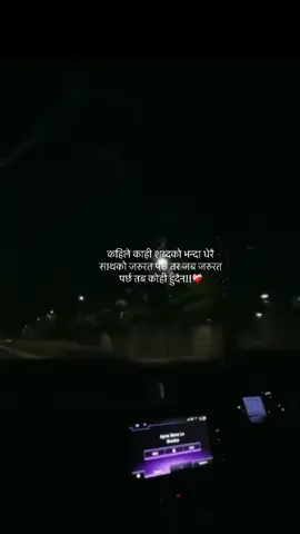 कहिले काही शब्दको भन्दा धेरै साथको जरुरत पर्छ तर जब जरुरत पर्छ तब कोही हुँदैन!!😥😕💔#govira #sumangiri #unfrezzmyaccount #support_me #sumanfeelings🙂❣️ 