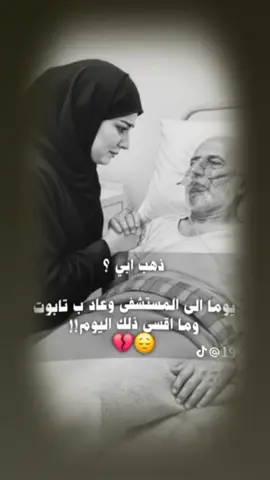 #CapCut اللهمّ ارحم أبي ‏برحمتك التي لا يُدرك سعّتها إلاّ أنت ‏برحمتك التي تغفر له بمغفرتك الواسعة ‏وتعّلي منزلته لفردُوسك الأعلى ياكريم🧡#دفن_أبي 