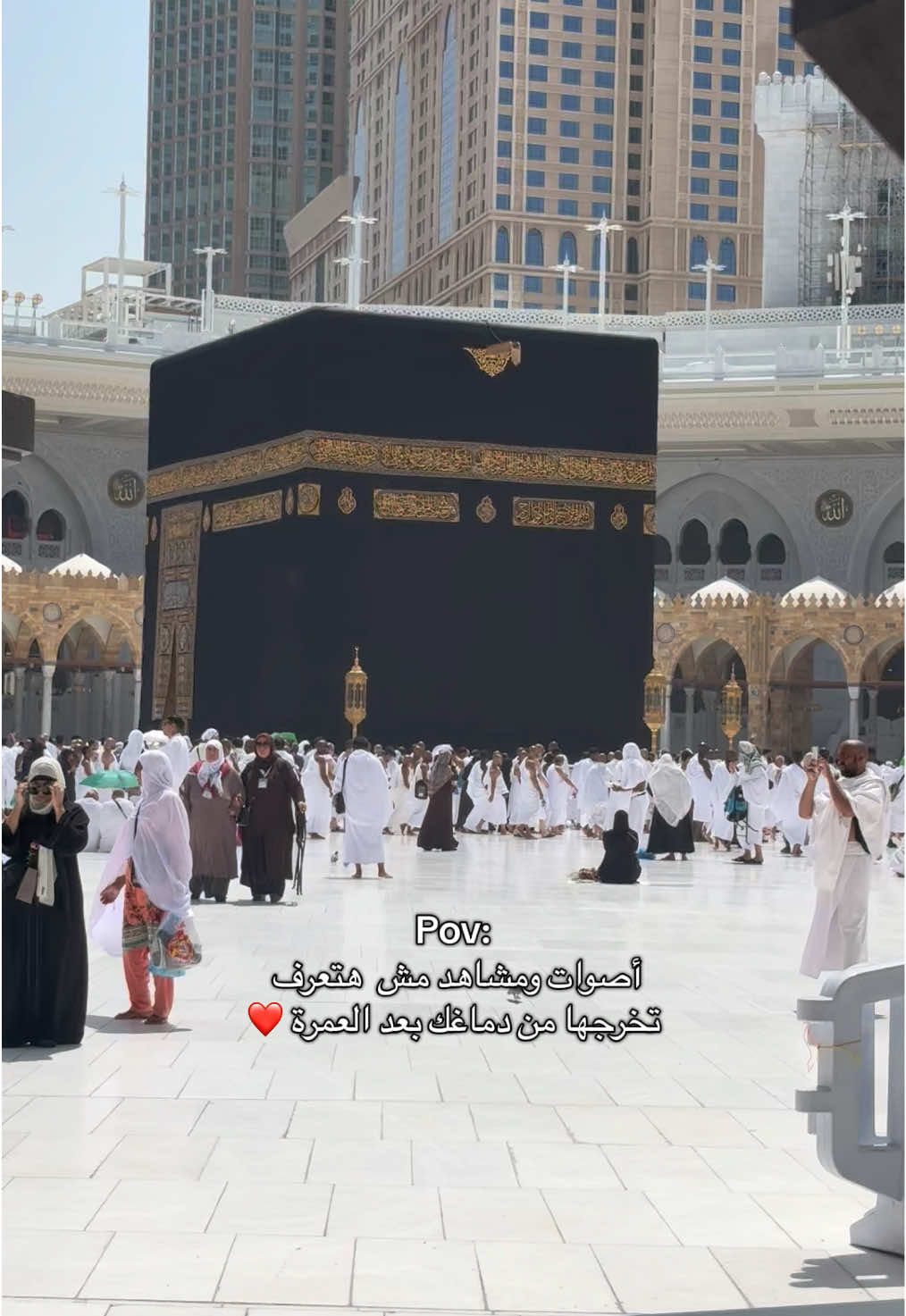 الحمدلله ❤️ #fyp #عمرة #omra #saudiarabia #مكة 