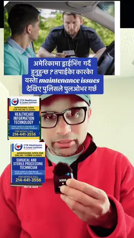 #onthisday अमेरिकामा तपाई हामीलाई गाडीकेा येा कारणले पमि पुलिसले पुलओभर गर्छ है#creatorsearchinsight#usnepalpost#usanepali#tiktoknepaliofficial1