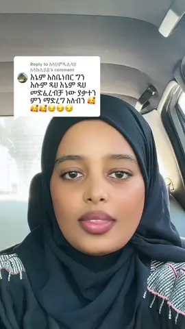 Replying to @አላሀምዱሊላህ አላኩሊሀል 