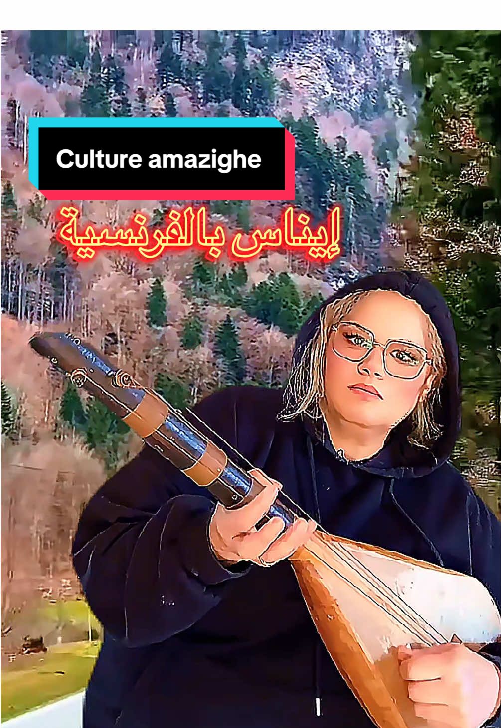 إيناس إيناس بالفرنسية Une reprise pleine d’émotion de la légendaire chanson « Inas Inas » de Mohamed Rouicha 🎶. À travers ce moment, je rends hommage à la beauté de la musique amazighe et à l’âme du Maroc 🇲🇦. Entre nostalgie et passion, cette mélodie touche toujours nos cœurs 💫 #Hommage #VersionFrançaise# #Lotar #MohamedRouicha  #إيلام_كوميدي 
