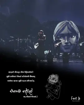 ආදරේ කියලා හිත පිලිගන්නට  නුඹ තනිකර මගේ වෙන්නම ඕනෙද..? ❤️‍🩹 #fyp #foryou #sinhalasong #sinhalasongs #srilankatiktok 