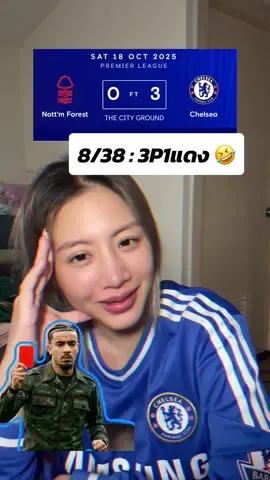 3 แต้ม 1 แดง พลทหารกุสโต้ !#chelsea #เชลซี #PremierLeague #fyp #ไอเลิฟจรวดยูเครน⚡️🚀 
