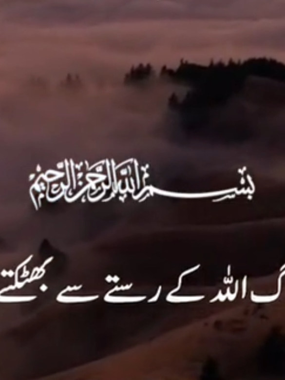 #Allah #alquran #foryou #Quran #qurantranslationurdu 