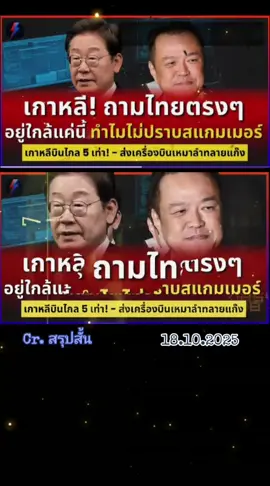 #เทรนด์วันนี้ #viral #tiktok #viralvideo #video 