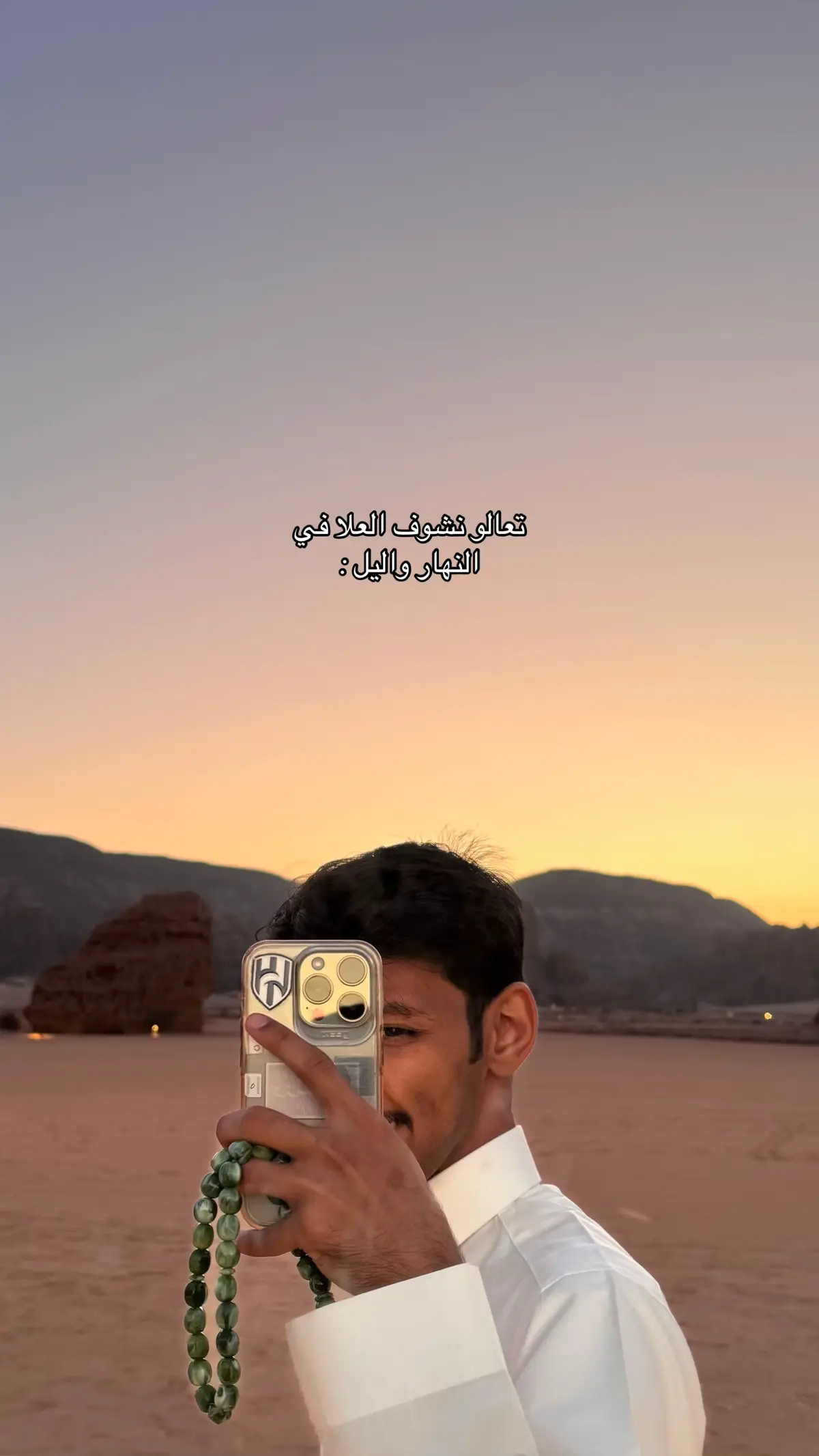 وعن جمال العلا🤍  #العلا  #alula  #explore  @Experience AlUla  #fyp  #banyantreealula 