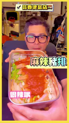 週六🐶Snoopy超商便當盒feat麻辣豬排便當🍱對我來說是稍微辣辣滴而已啦，介紹我夢想的鞋子 #真香 #品香便當 #真香 #加一點costco胡椒鹽 #真冰涼   