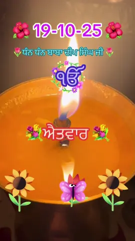 #punjab🙏🙏🙏 #ਵਾਹਿਗੁਰੂ #🙏🙏🙏 #fypシ゚viral #punjabi