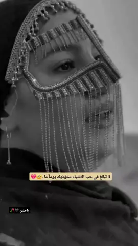 #عباراتكم_الفخمه📿📌 #شعراء_وذواقين_الشعر_الشعبي #القلم_لك_اكتب_🖇✍️ #خواطر 