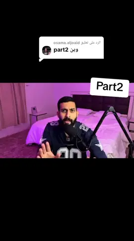 الرد على @osama.aljoaid #اكسبلور#الشعب_الصيني_ماله_حل😂😂#اكسبلورexplore#اللهم_صلي_على_نبينا_محمد#الشعب_الصيني_ماله_حل😂😂 