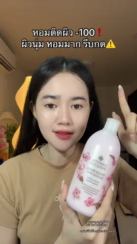 #บํารุงผิว #โลชั่น #orientalprincess 