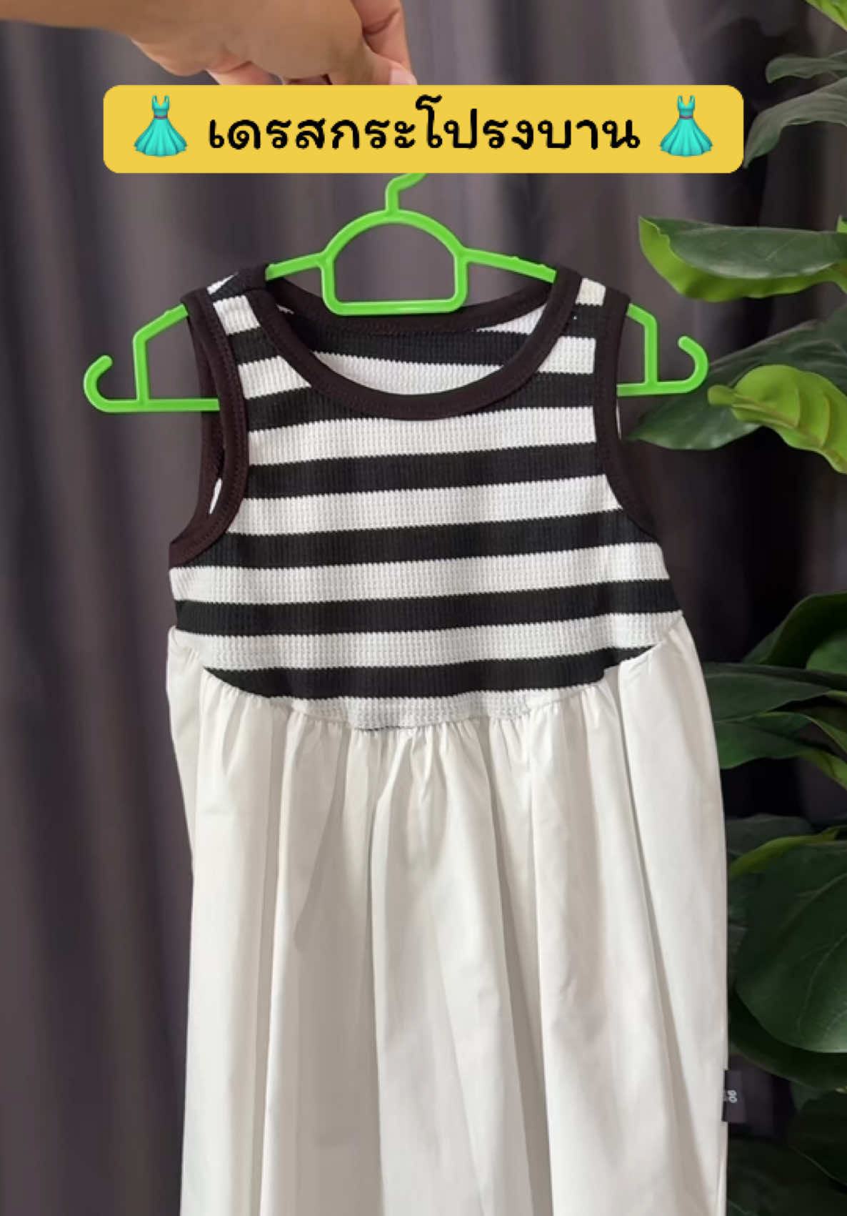 เดรสกระโปรงบาน สวยมาก งานดีมาก ใส่เที่ยวใส่เล่นใส่ไปคาเฟ่ ลูกคุณหนูน่ารักเว่อร์เว่อร์ #ปลาหมูสายแฟชั่น #ชุดเด็กแฟชั่น #tiktokป้ายยา #ช้อปกันวันเงินออก #ช็อปมันส์วันเงินเดือนออก  @ปลาหมูสายแฟชั่น  @ปลาหมูสายแฟชั่น  @ปลาหมูสายแฟชั่น  