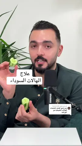 الرد على @hussein_labv #عمربيوتي #هالات_تحت_العين #تصبغاتالعين ##eyearea #ريتينال  طريقة الاستخدام :- مساءً نستخدم ريتينال ( مرتين بالأسبوع ) كميه صغيره توضع العين بعد يتبع بمرطب ويترك للصباح, اما باقي الأيام ببتايد حول العين . صباحاً كافييين حول العين بعده مرطب .  للتواصل  والاستفسار 👇 فيسبوك:عمربيوتي-omerbeauty واتساب:07777534007 انستا:omerbeauty1 تلجرام:omerbeauty