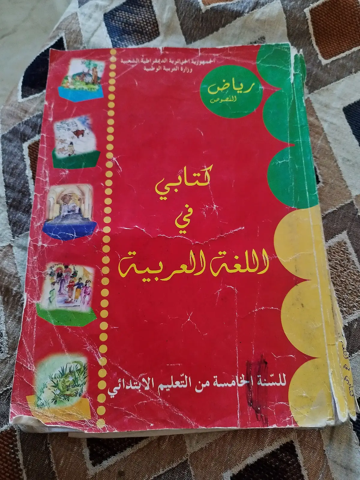 #nostalgia #نوستالجيا #اللهم_صلي_على_نبينا_محمد #dzpower #oops_alhamdulelah 