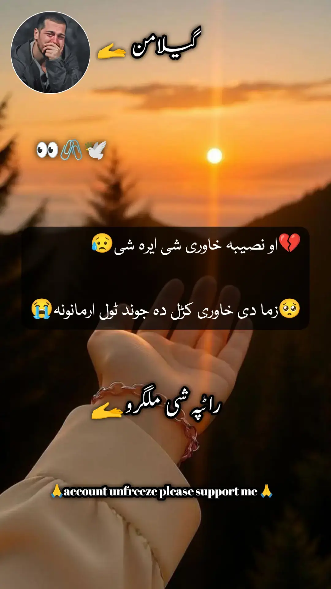 #plzzz_saport_me #unfrezzmyaccount #14klikes♥️❤️🥰 #pshtopoetry @🥺ذہنی مریض┈⛧💔 