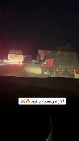 #الشيخ_وصفي_العاصي #داقوق_مدينتي❤️🦅 #الشيخ_وصفي_العاصي #داقوق_مدينتي 