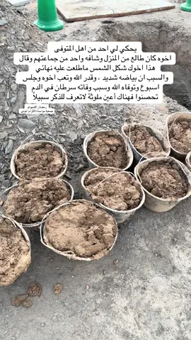 #ماذا_اعددت_لهذا_اليوم #اكتب_شيء_تؤجر_عليه🌿🕊 #رمضان_الشهري #اكسبلور #تيك_توك تصميمي_ تصويري_ يارب_رضاك_والجنه_وحسن_الخاتمه الغفلة_عن_الاخرة إن_الصلاة_كانت_على_المؤمنين_كتابا_موقوتا اللهم_احسن_خاتمتنا_جميعا  جمعية_مواساة_بمنطقة_عسير اللهم_ارنا_الحق_حقا_وارزقنا_اتباعه يارب_حسن_الخاتمة_قبل_الرحيل اللهم_احسن_وقوفنا_بين_يديك الصلاة_ثم_الصلاة_ثم_الصلاة  يارب_فوضت_امري_اليك _مغسل_اموات القبر_أول_منازل_الاخرة 