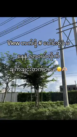 လာဝယ်ကြည့်လိုက်🫶🏻