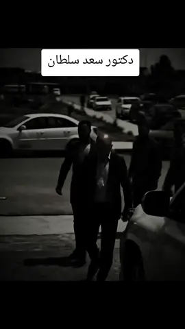 دكتور سعد سلطان#K #greenscreen #keşfet #a #quotes 