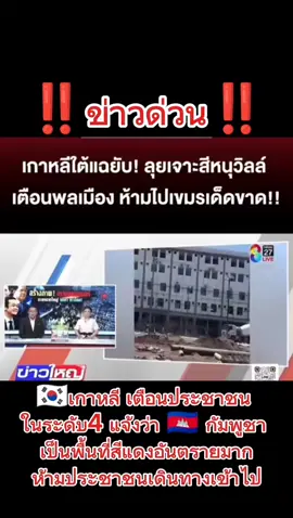 #แฮชแท็กวันนี้  #cambodia #scammer  #tiktokviral  #tiktokthailand 