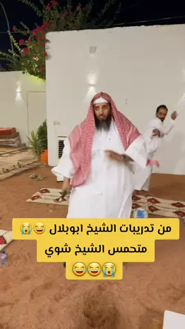 الشيخ ابوبلال #ابوحصه  #ابوعجيب  #كيمو  #حايلندا  #اكسبلورexplore 