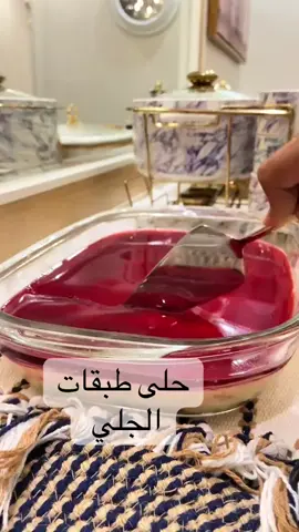 ##حلا طبقات الجلي ##