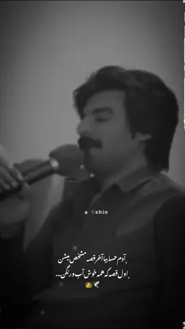 روحت شاد#وحید_مرادی 🖤🦅