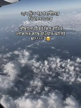 🥲🥲🥲#grow #foryoupage #plzunfrezemyaccount #viralvideos #statusvideos @TikTok Bangladesh 