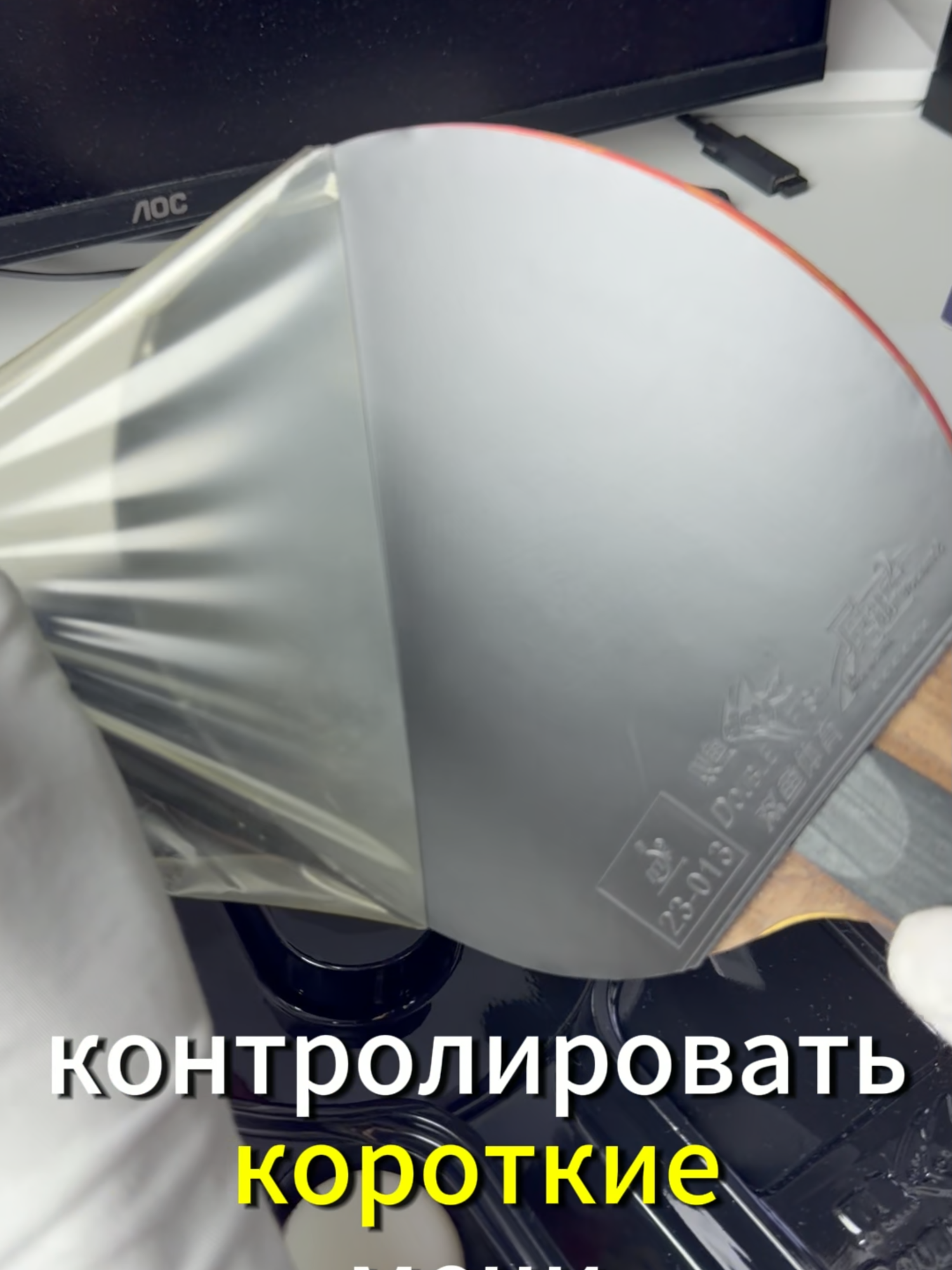 Тгк: netgaintt #настольныйтеннис#теннис#ракетка#ракеткадлянастольноготенниса#топчик#tabletennis#rackets