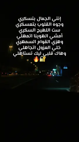 إنتي الجمال بتسكري وجوة القلوب بتعسكري ست اللهيج السكري🔐🔥 #foryoupage #اكسبلورexplore #سودانيز_تيك_توك #السعودية #الدمام 