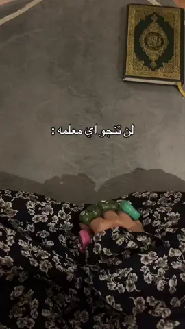 #لااله_الا_انت_سبحانك_اني_كنت_من_ظالمين #explore #fyp #لايك_متابعه_اكسبلور 