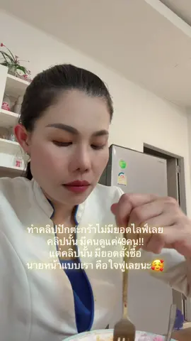 #นายหน้าติ๊กต๊อกครีเอเตอร์ 